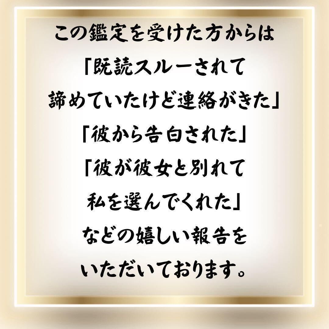 【12時間限定価格】強制縁結び祈祷恋愛運アップ片想い復縁不倫潜在意識書き替え、思念伝達_画像6