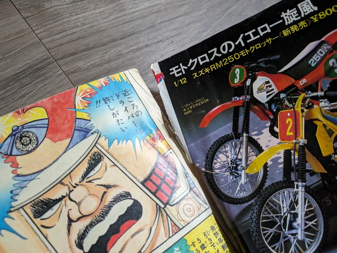 全8冊 週刊少年ジャンプ 1980 42号 1981 11号 44号 1982 41号 全8冊 週刊少年ジャンプ 1980 42号 1981 11号 44号 1982 41号