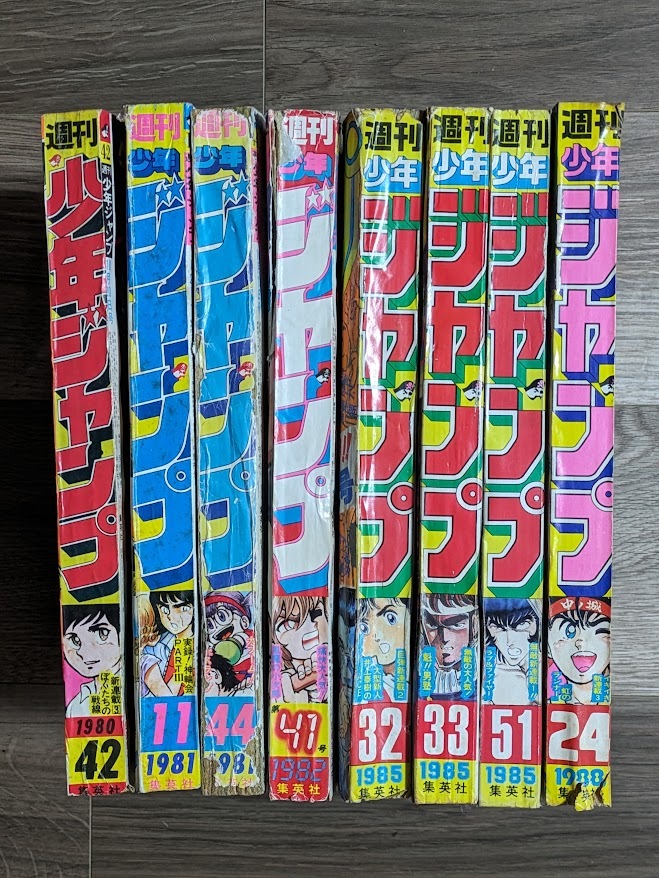 全8冊 週刊少年ジャンプ 1980 42号 1981 11号 44号 1982 41号 1985 32号 33号 51号 1988 24号 アラレちゃん こち亀 レトロ 集英社 雑誌