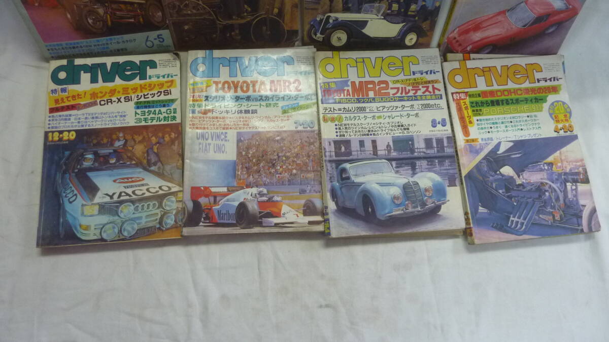 古雑誌！1983～86年頃.12冊まとめて.ドライバー.driver,CR-X,トヨタ4A-G,スカイライン,他.資料等に。の画像3