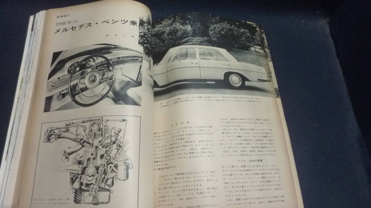 古雑誌！1965/10.Vol19.BMW2000CSクーペ、サメ、他。_画像5
