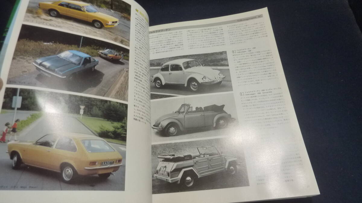 古雑誌！別冊CAR.GRAPHIC,1976年の乗用車.外国車編。の画像7