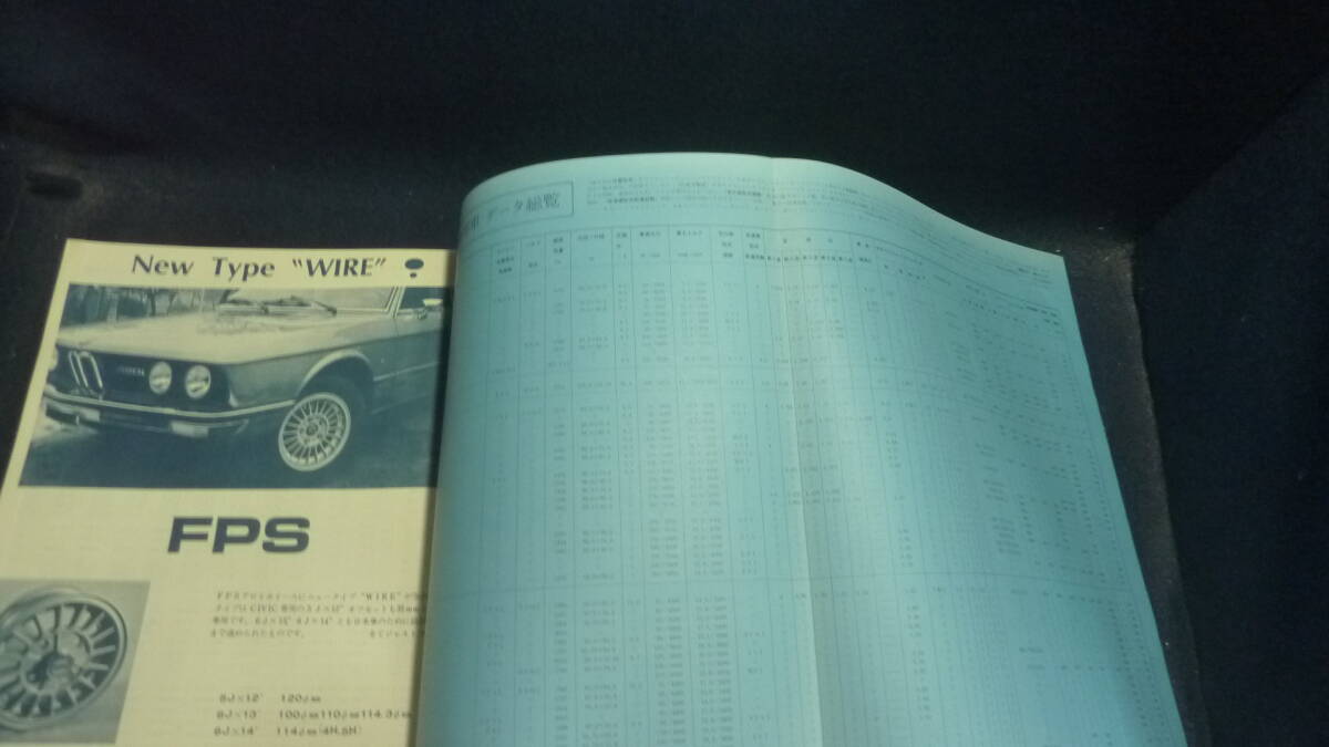 古雑誌！別冊CAR.GRAPHIC,1976年の乗用車.外国車編。の画像10