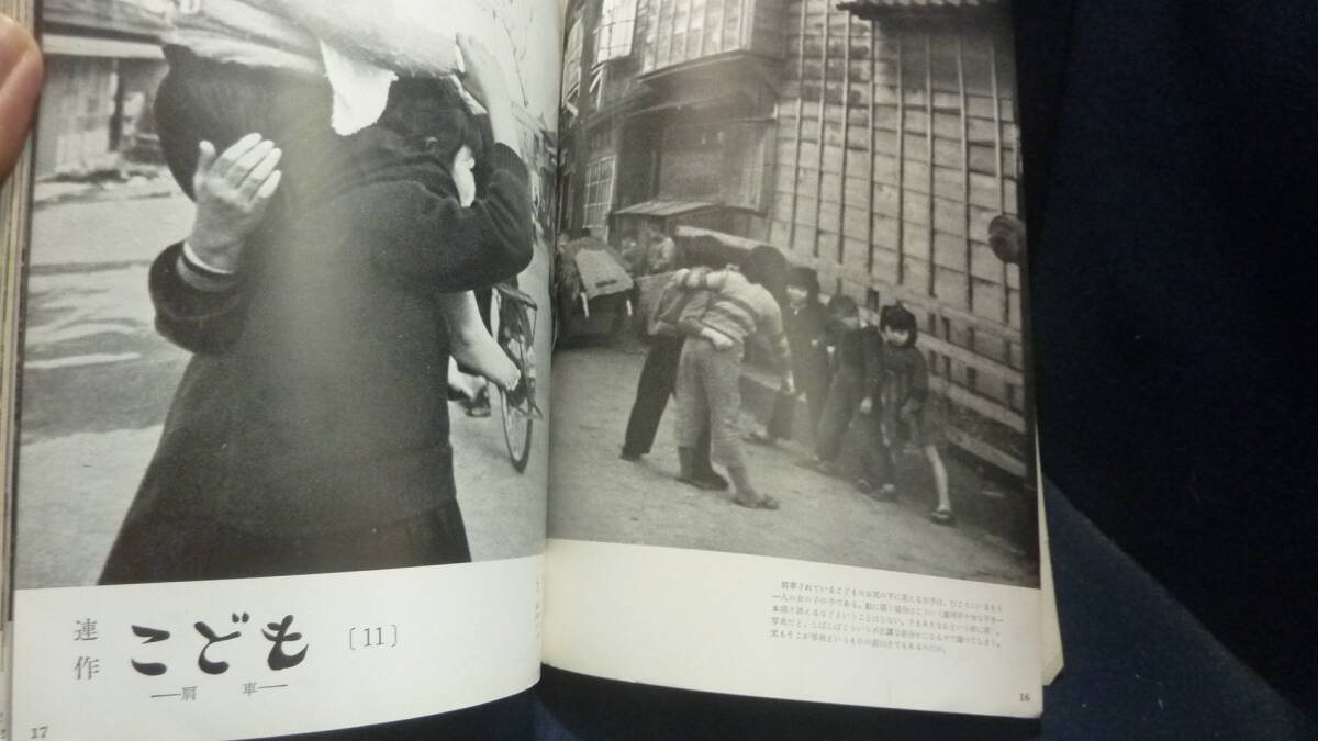 古雑誌！フォトアート.1955年7月.武者小路 実篤 氏,他.当時の資料等に。_画像5