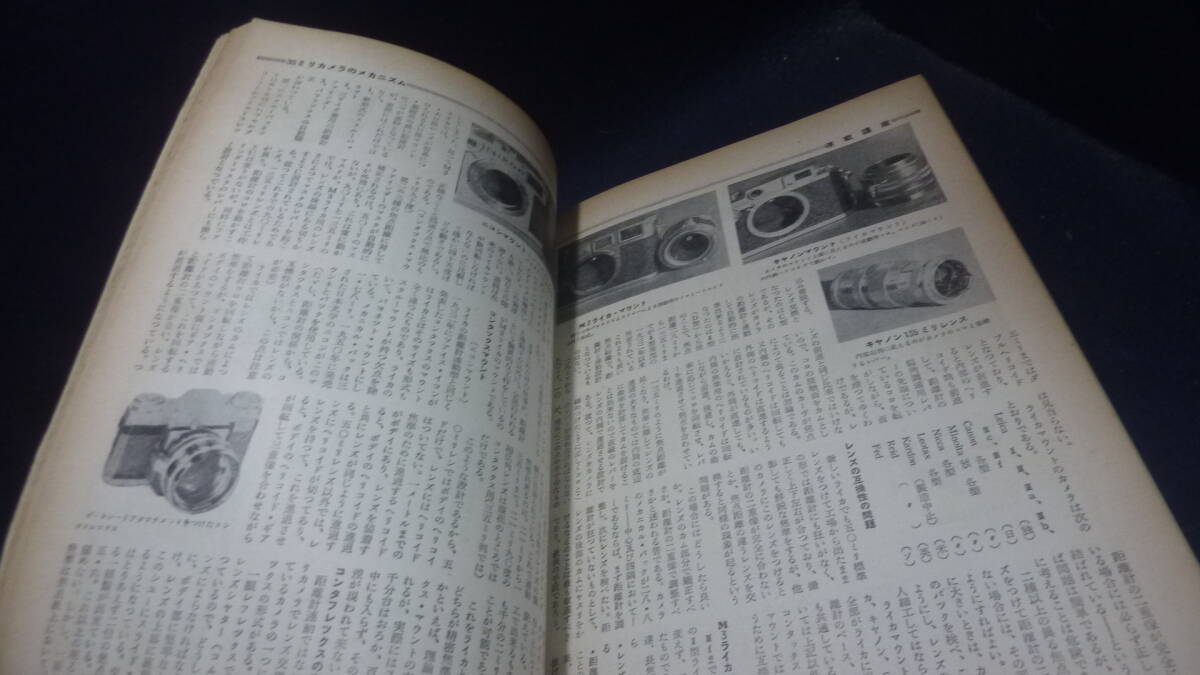 古雑誌！フォトアート.1955年7月.武者小路 実篤 氏,他.当時の資料等に。の画像7