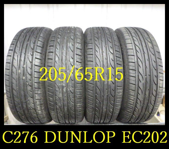 【C276】R5103224 送料無料・代引き可 店頭受取可 2022年製造 約8部山◆DUNLOP EC202◆205/65R15◆4本_画像1