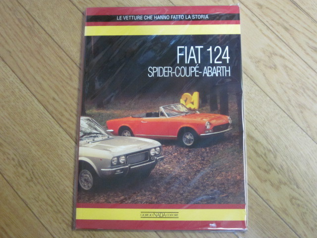 ☆FIAT124 スパイダー 洋書 資料 カタログ イタリア語 - その他 ☆FIAT124 スパイダー 洋書 資料 カタログ イタリア語 - その他