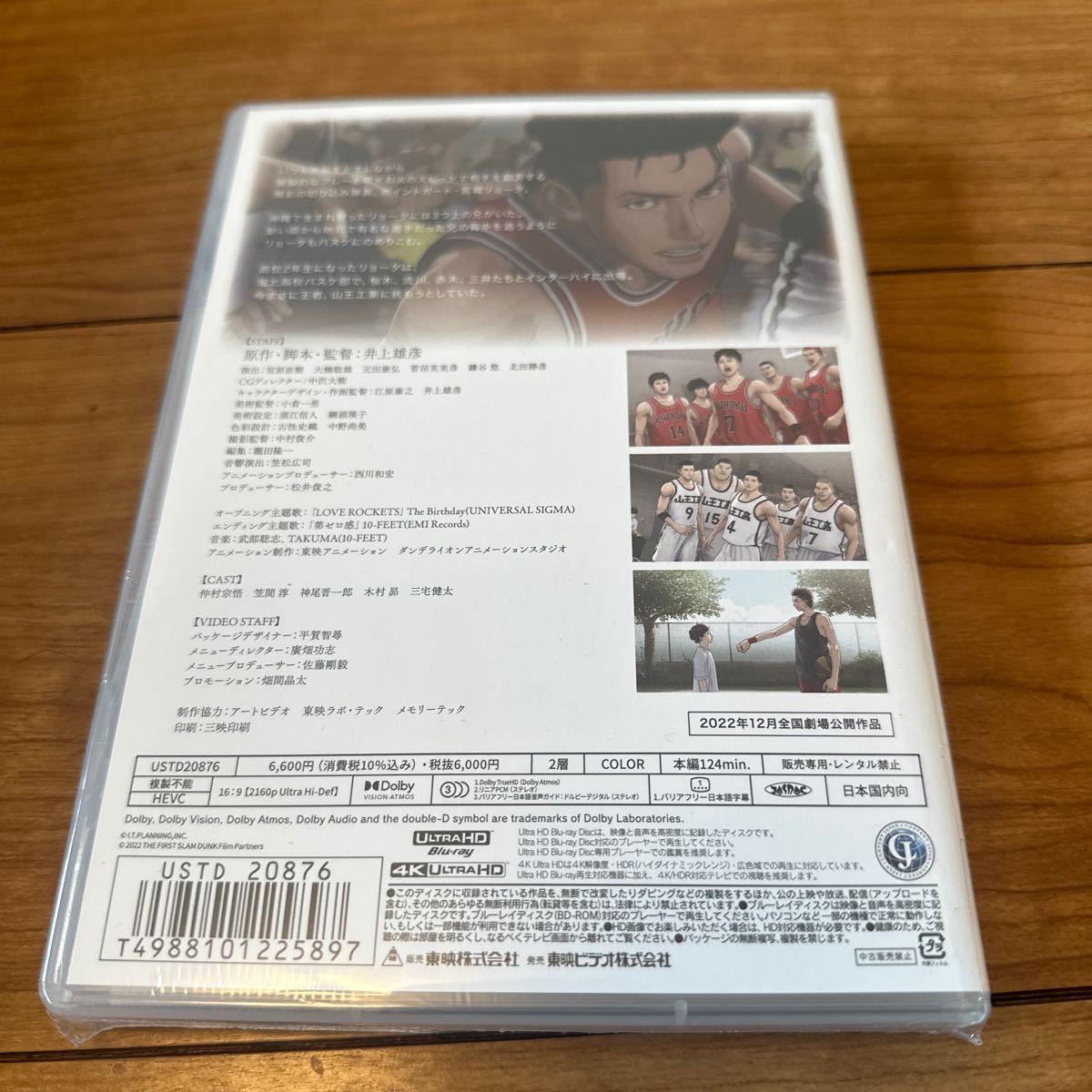 THE FIRST SLAMDUNK Ultra HD 4K Blu-ray 新品未開封　スラムダンク_画像2