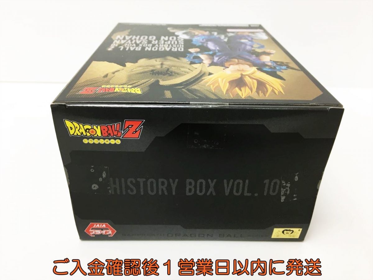 【1円】新品未開封 ドラゴンボールZ History Box Vol.10 超サイヤ人孫悟飯 フィギュア バンプレスト バンダイ 未使用 H02-347rm/F3_画像2