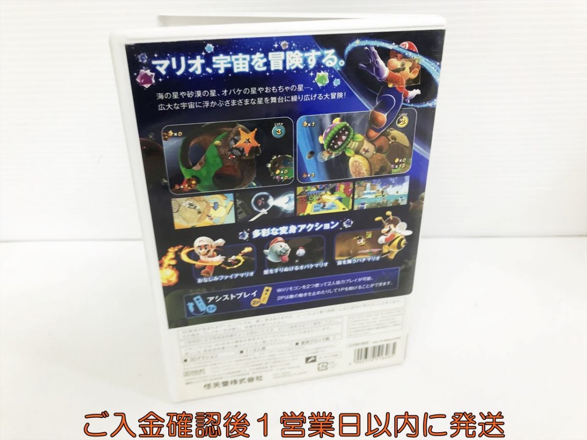 【1円】Wii スーパーマリオギャラクシー ゲームソフト 1A0217-662kk/G1_画像3