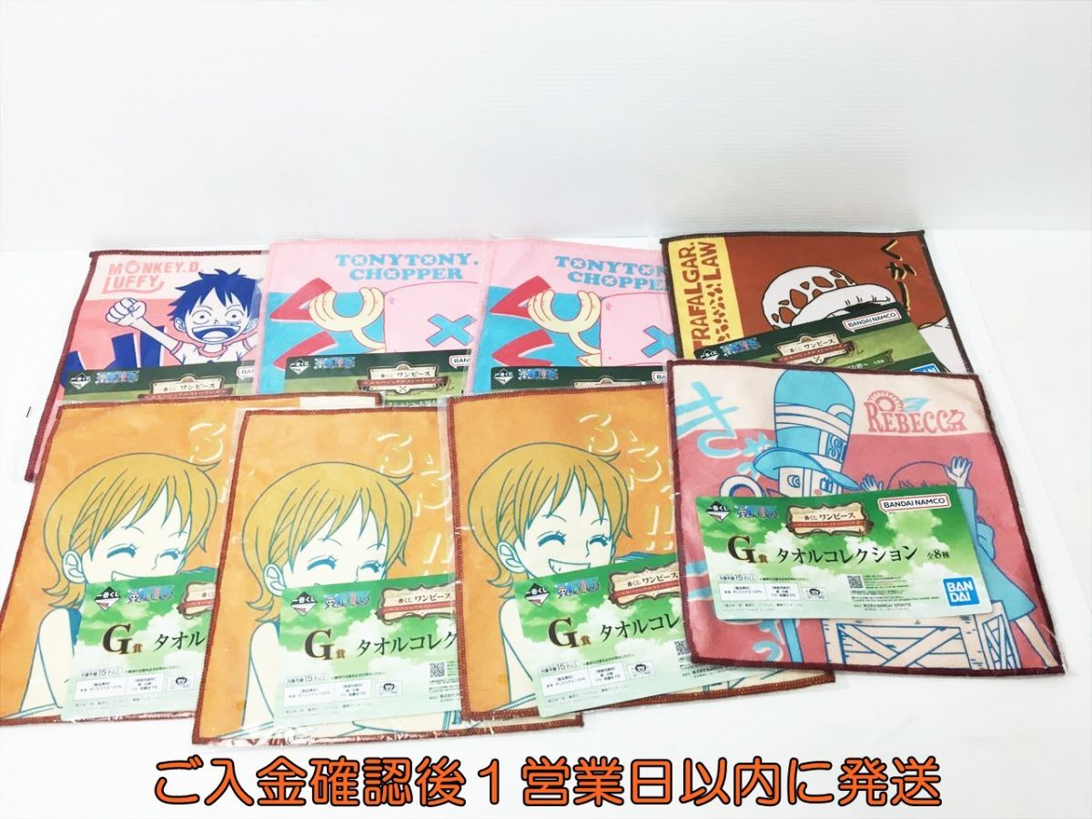 【1円】未開封 一番くじ ONE PIECE ワンピース タオル ハンドタオル まとめ売り セット 未検品ジャンク 未使用 F07-306rm/G4_画像3