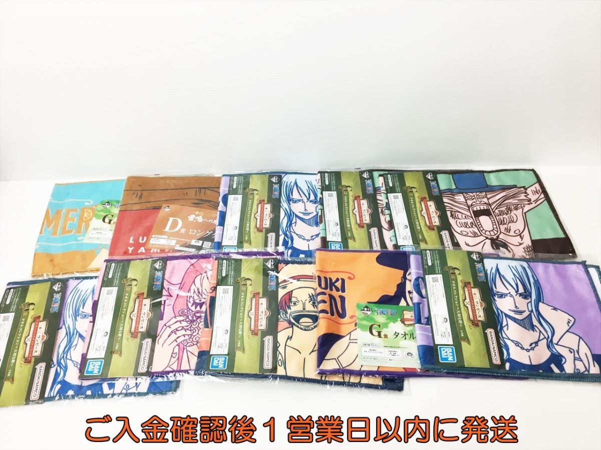 【1円】未開封 一番くじ ONE PIECE ワンピース タオル ハンドタオル まとめ売り セット 未検品ジャンク 未使用 F07-306rm/G4_画像4