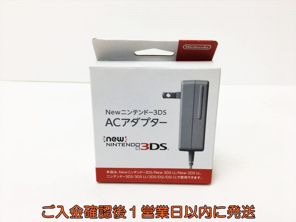 【1円】未使用品 任天堂 純正 Newニンテンドー3DS ACアダプター 充電器 WAP-002 3DS/3DSLL/2DS/DSI/DSILL対応 J01-495rm/F3_画像1