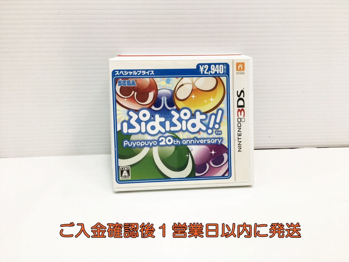 3DS ぷよぷよ!! ゲームソフト 1A0226-405ks/G1_画像1