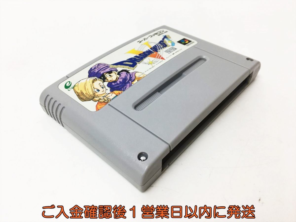 【1円】スーパーファミコン ドラゴンクエストV 天空の花嫁 ゲームソフト 未検品ジャンク 箱/説明書あり スーファミ カセット H04-184rm/F3_画像4