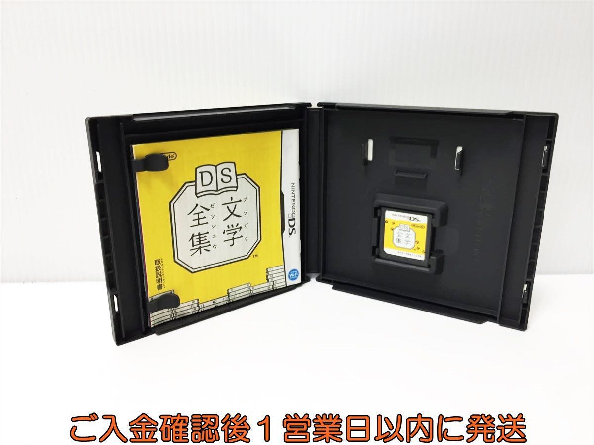 【1円】任天堂 Nintendo DS DS文学全集 ゲームソフト 1A0207-123yt/G1_画像3