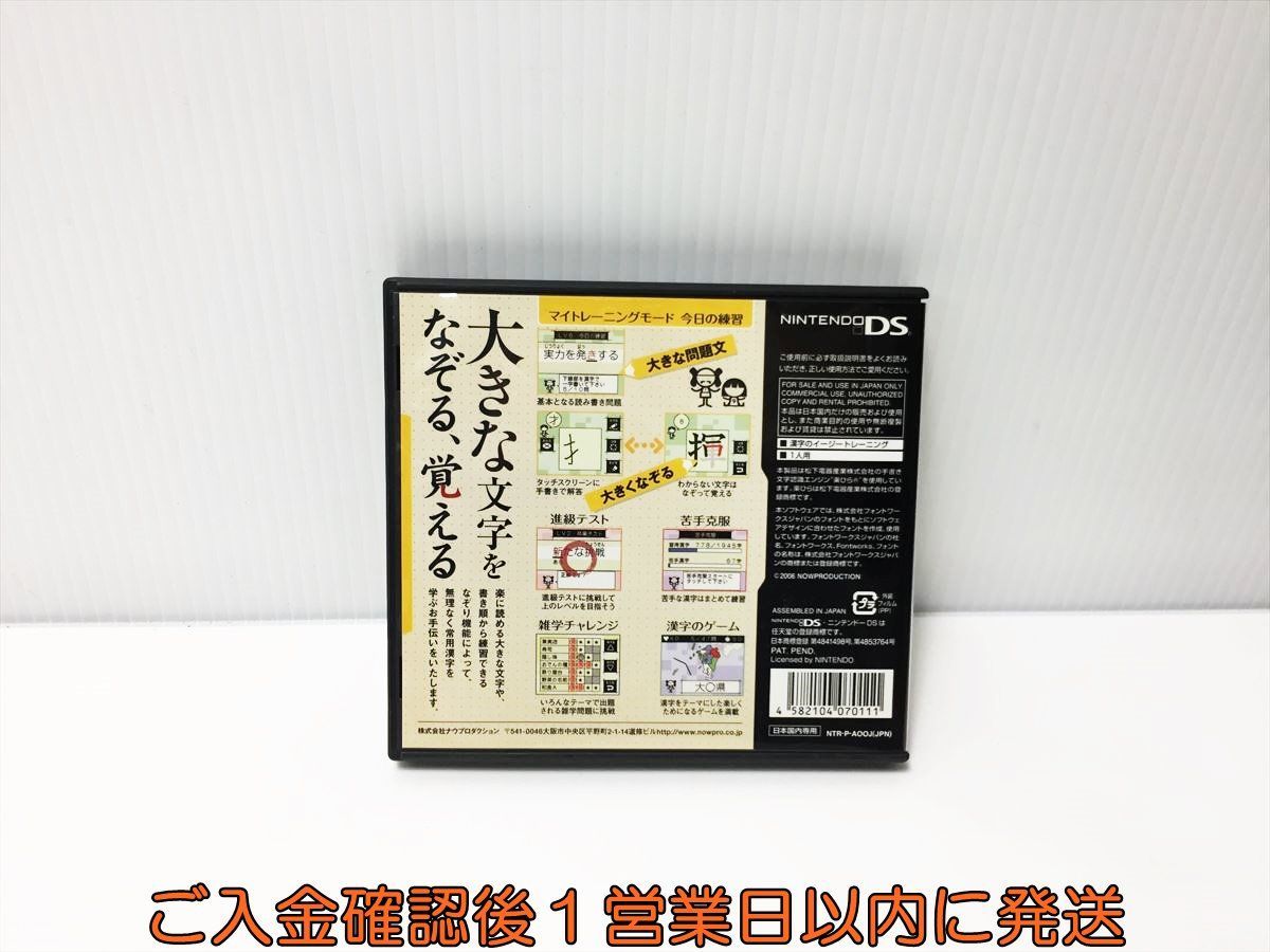 【1円】任天堂 Nintendo DS なぞっておぼえる大人の漢字練習 ゲームソフト 1A0207-136yt/G1の画像2