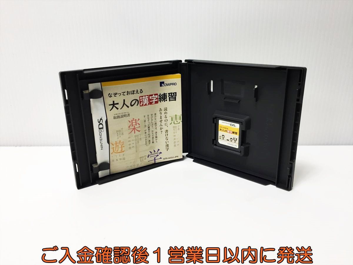 【1円】任天堂 Nintendo DS なぞっておぼえる大人の漢字練習 ゲームソフト 1A0207-136yt/G1の画像3