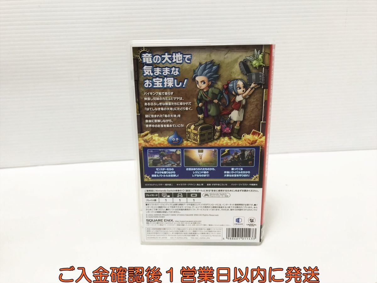 【1円】Switch ドラゴンクエスト トレジャーズ 蒼き瞳と大空の羅針盤 - ゲームソフト 状態良好 1A0227-357sy/G1_画像3