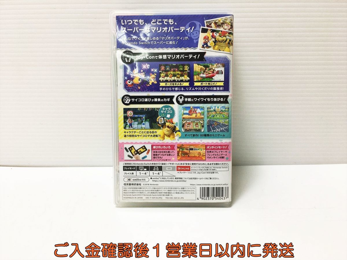 【1円】Switch スイッチ スーパー マリオパーティ ゲームソフト 1A0328-366ka/G1_画像3