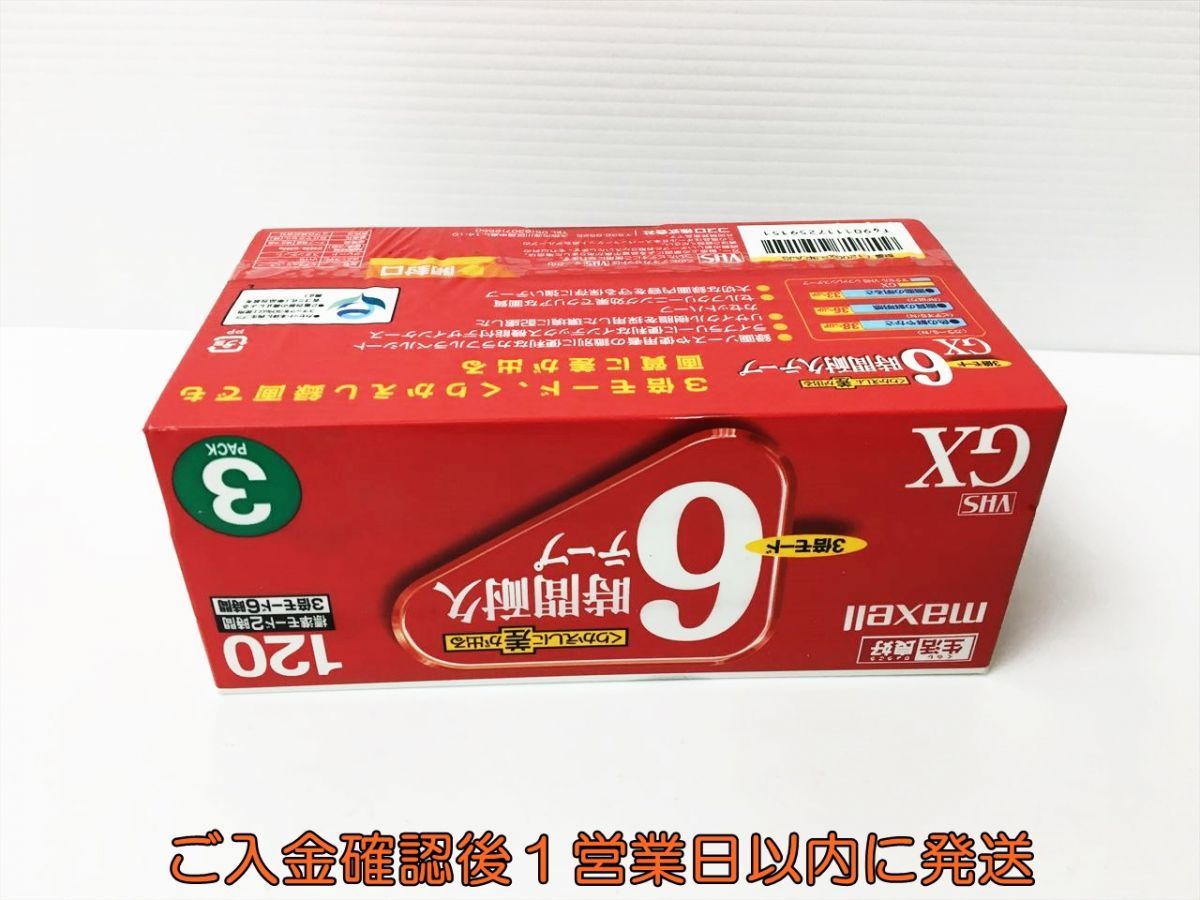 【1円】未開封品 maxell VHS T-120 GX ビデオテープ 6時間耐久テープ 3倍モード マクセル 生活良好 未使用 J06-535rm/F3の画像5