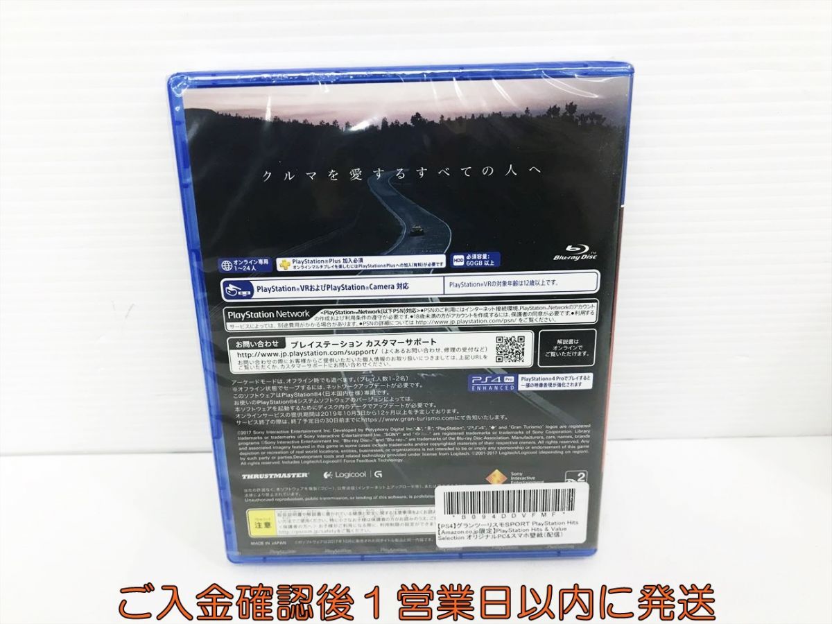 新品 PS4 グランツーリスモSPORT PlayStation Hits ゲームソフト 未開封 1A0403-470kk/G1_画像2