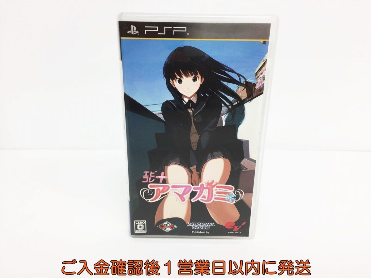 PSP エビコレ+ アマガミ(通常版) ゲームソフト 1A0003-856os/G1_画像1