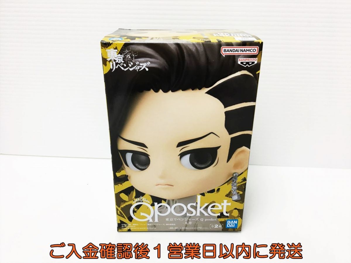 【1円】新品未開封 東京リベンジャーズ Q posket -九井一 A フィギュア バンプレスト バンダイ プライズ 未使用 J04-498rm/F3_画像1