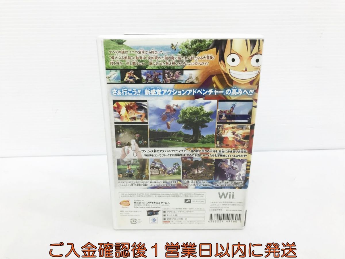【1円】Wii ワンピース アンリミテッドアドベンチャー ゲームソフト 1A0402-242kk/G1の画像3