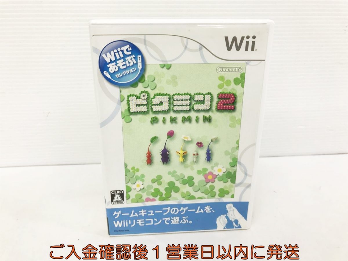 【1円】Wii Wiiであそぶ ピクミン2 ゲームソフト 1A0402-253kk/G1_画像1