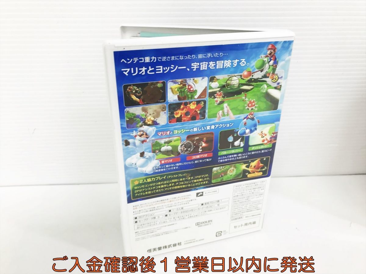 【1円】Wii スーパーマリオギャラクシー2 ゲームソフト 1A0402-246kk/G1_画像3