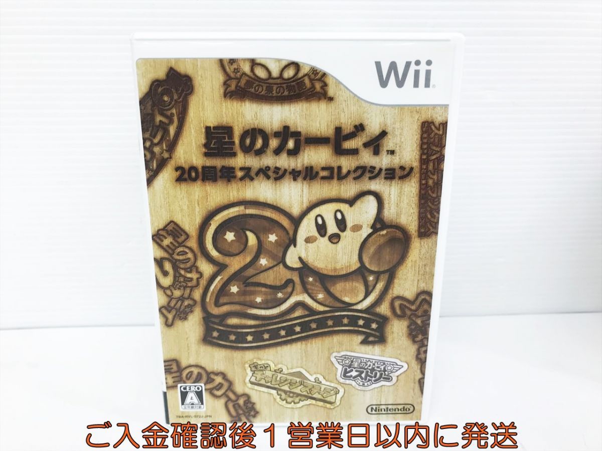 Wii 星のカービィ 20周年スペシャルコレクション ソフト単品 ゲームソフト 1A0402-254kk/G1_画像1