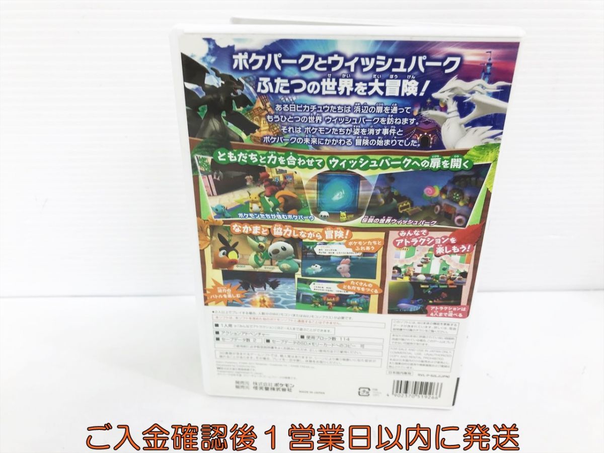 Wii ポケパーク2 ~Beyond the World~ ゲームソフト 1A0322-190kk/G1_画像3