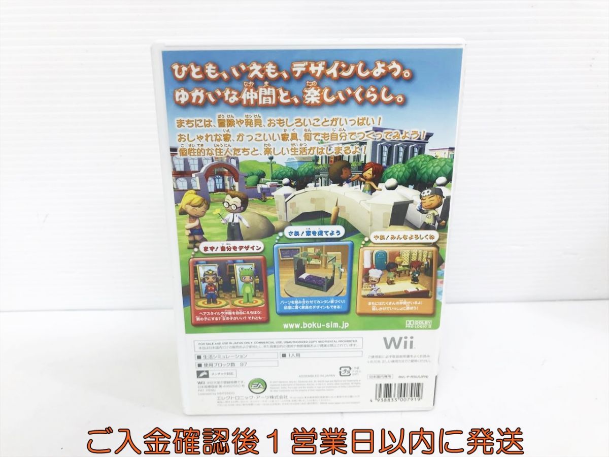 【1円】Wii ぼくとシムのまち ゲームソフト 1A0322-188kk/G1_画像3