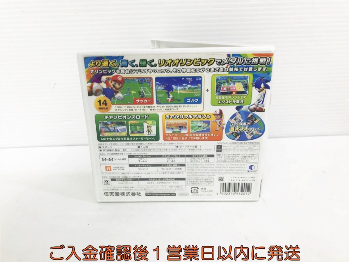 3DS マリオ&ソニック AT リオオリンピック (TM) ゲームソフト 1A0408-555kk/G1_画像3
