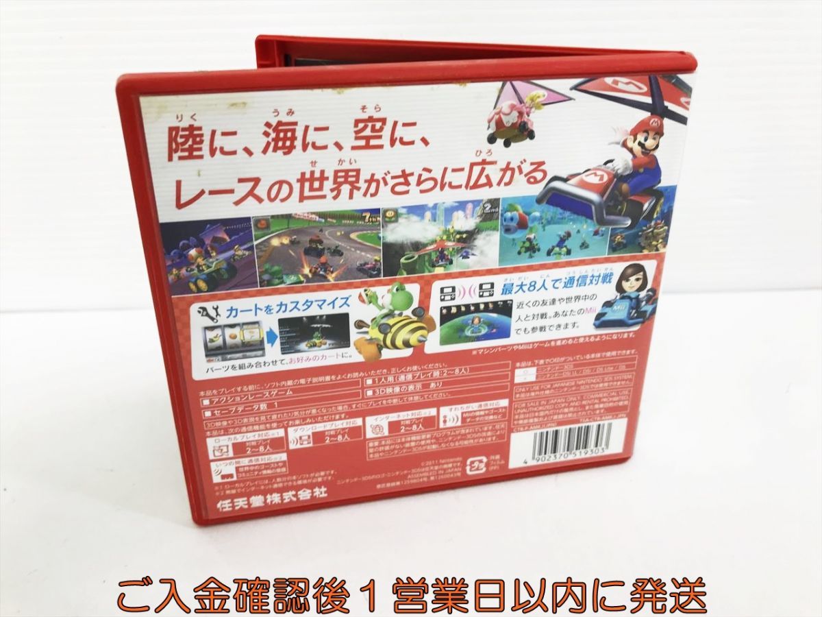 3DS マリオカート7 ゲームソフト 1A0408-560kk/G1_画像3