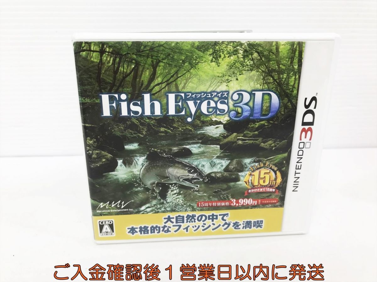 3DS Fish Eyes 3D (フィッシュアイズ3D) ゲームソフト 1A0406-473kk/G1_画像1