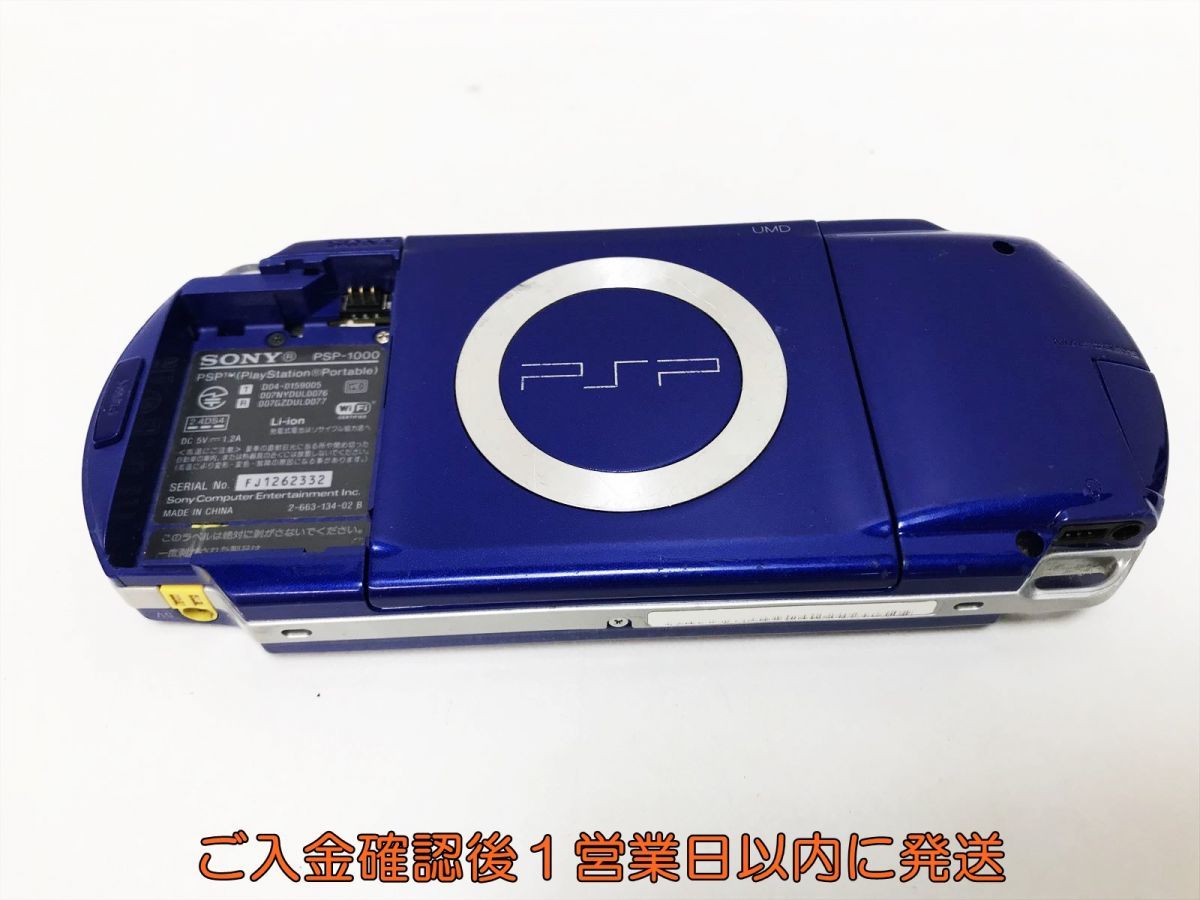 【1円】SONY playstation portable 本体 PSP-1000 ブルー バッテリーなし ゲーム機本体 初期化済み 未検品 ジャンク M01-322ym/F3_画像4