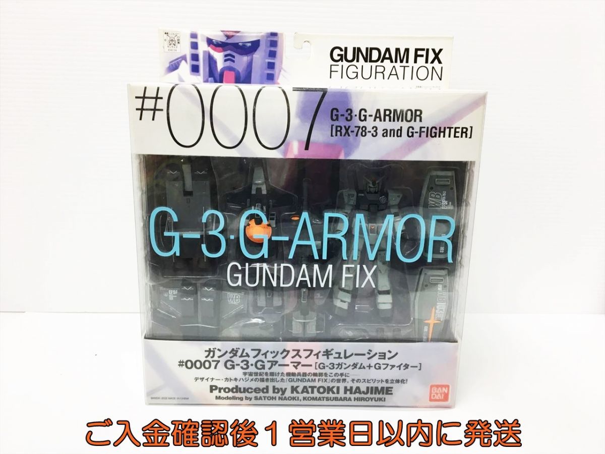 未使用品 ガンダム フィックスフィギュレーション ＃0007 G-3・Gアーマー G-3ガンダム+Gファイター フィギュア H03-694rm/G4_画像1