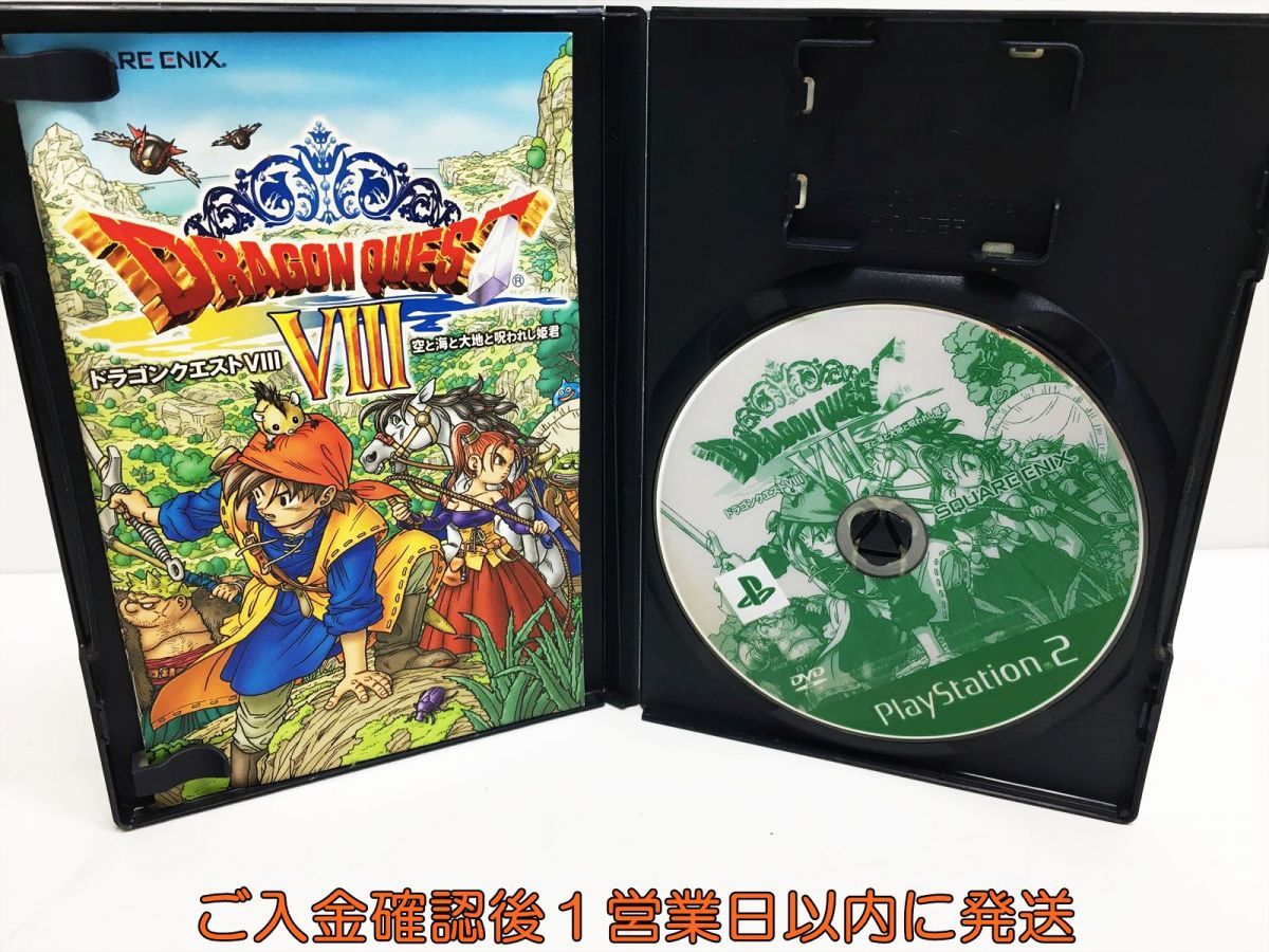 【1円】PS2 ドラゴンクエストVIII 空と海と大地と呪われし姫君 プレステ2 ゲームソフト 1A0304-442ka/G1の画像2