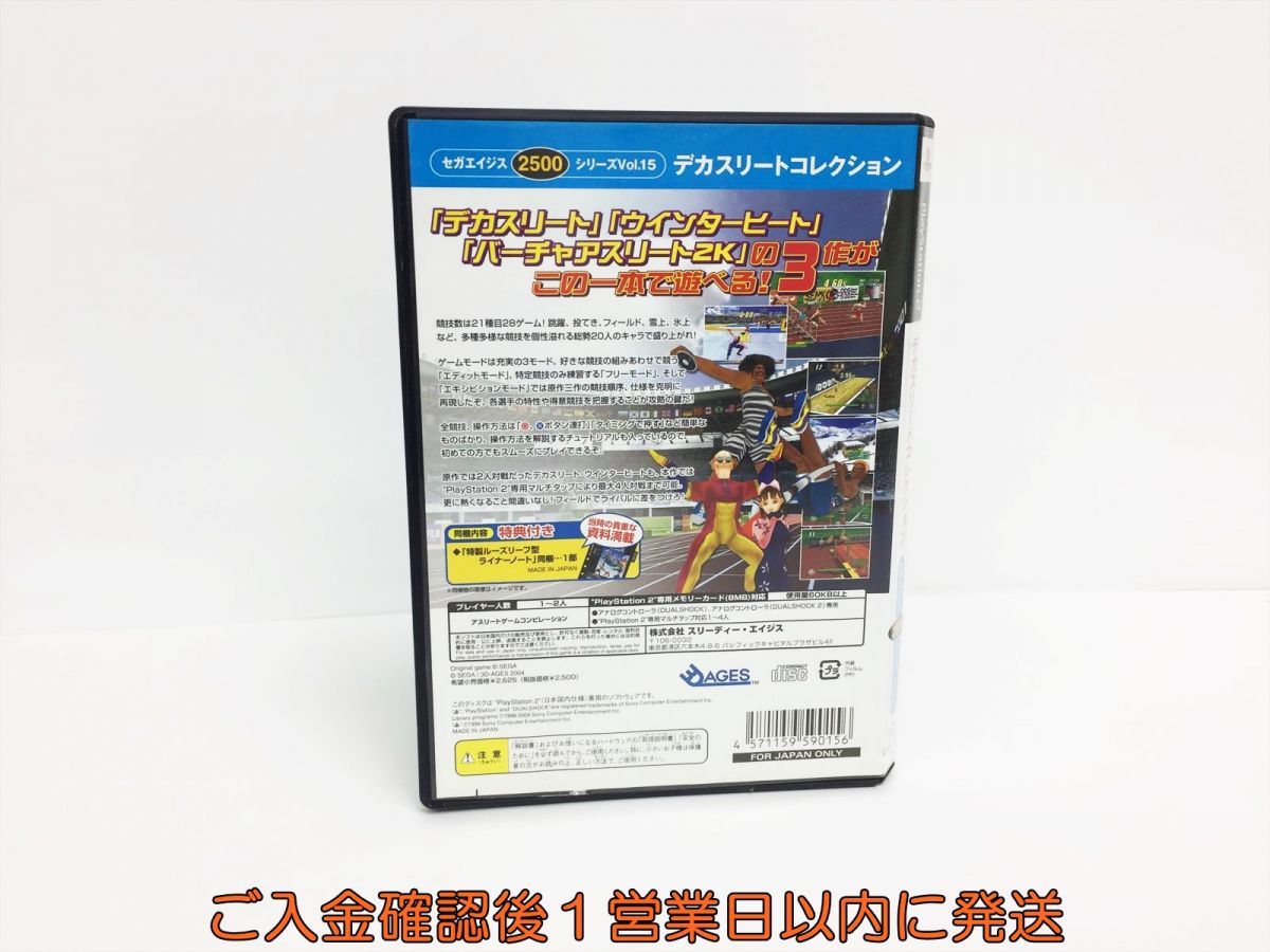 PS2 SEGA AGES 2500 シリーズ Vol.15 デカスリート・コレクション ゲームソフト 1A0024-1268sy/G1_画像3