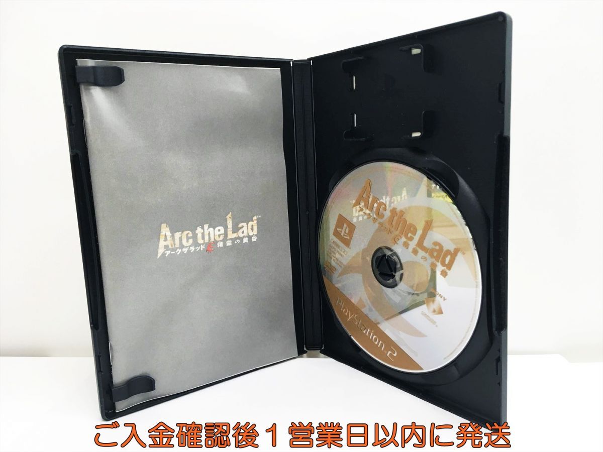 【1円】PS2 アークザラッド　精霊の黄昏 プレステ2 ゲームソフト 1A0319-356wh/G1_画像2