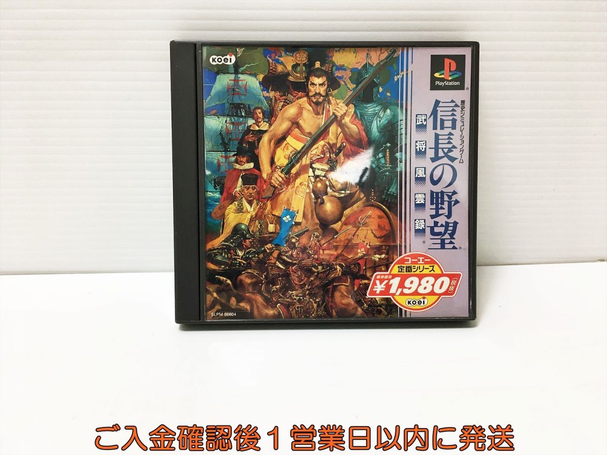 PS1 コーエー定番シリーズ 信長の野望 武将風雲録 プレステ1 ゲームソフト 1A0106-1072ka/G1の画像1