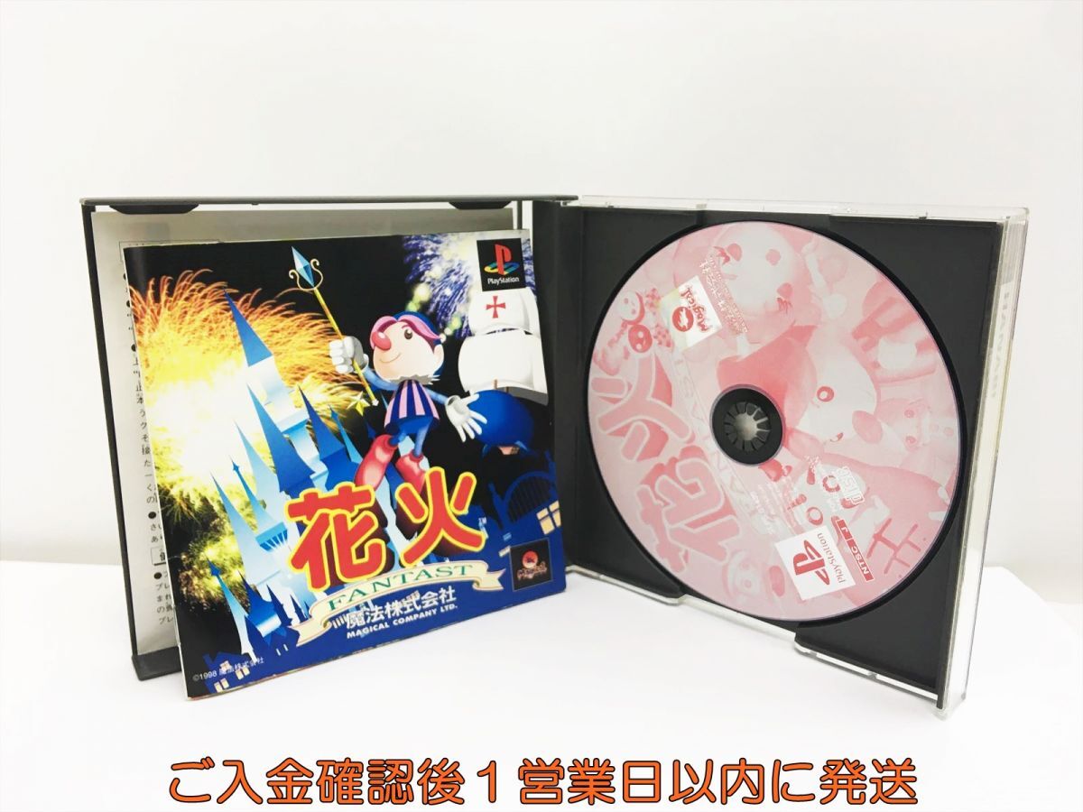 PS1 花火 プレステ1 ゲームソフト 1A0227-445wh/G1の画像2