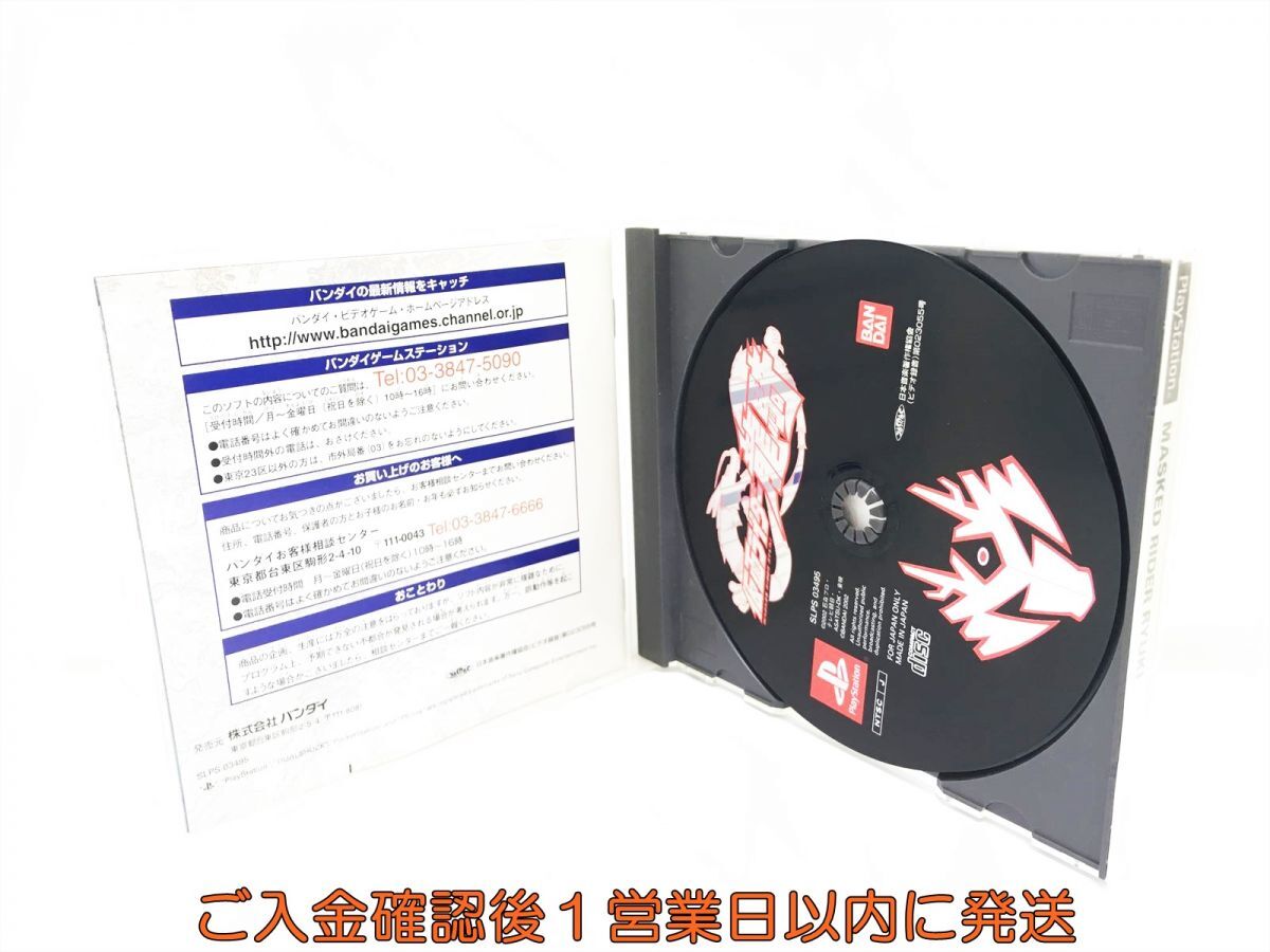 PS1 仮面ライダー 龍騎 プレステ1 ゲームソフト 1A0227-459wh/G1の画像2