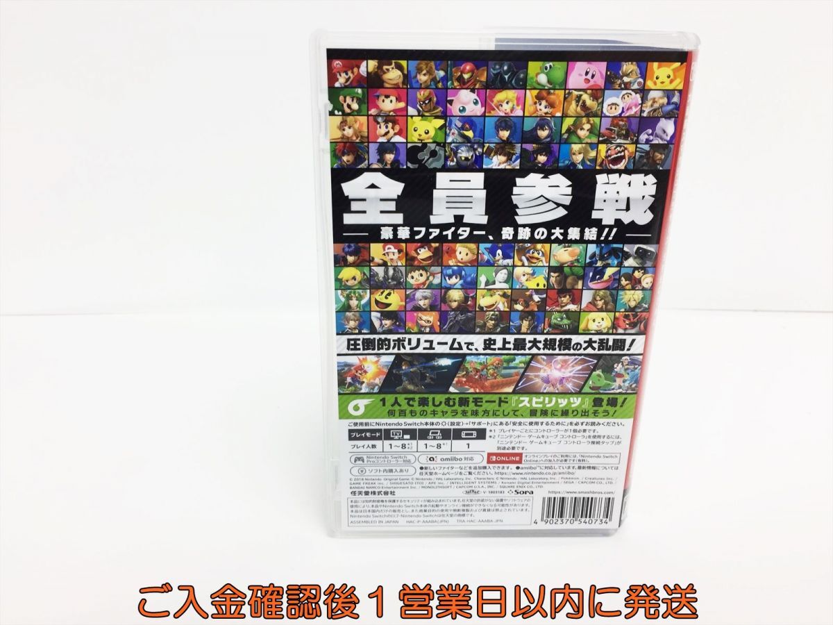 【1円】Switch 大乱闘スマッシュブラザーズ SPECIAL ゲームソフト 状態良好 1A0225-487os/G1_画像3