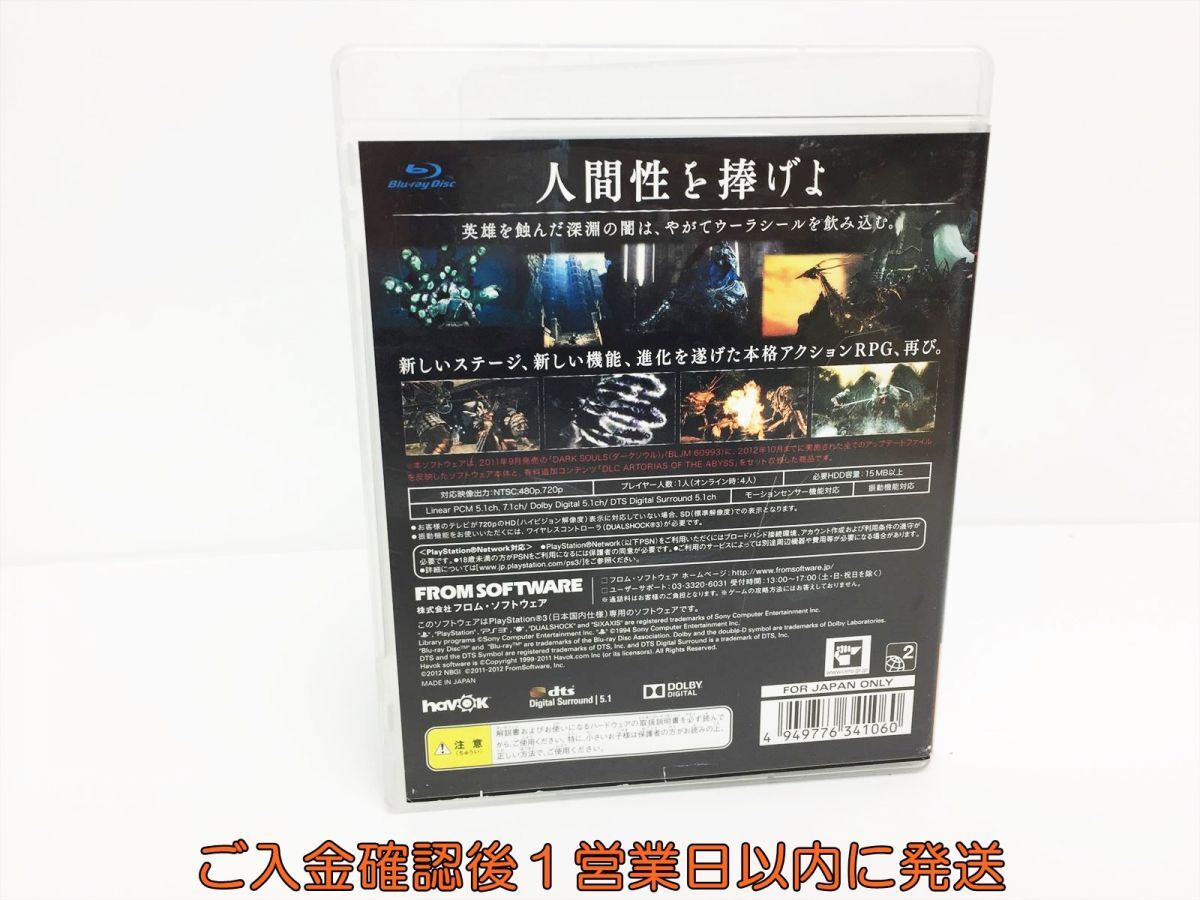 【1円】PS3 DARK SOULS with ARTORIAS OF THE ABYSS EDITION ゲームソフト 1A0012-905os/G1_画像3