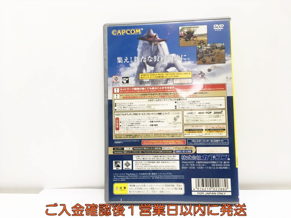 【1円】PS2 モンスターハンター2(ドス) オンライン プレステ2 ゲームソフト 1A0319-334wh/G1_画像3