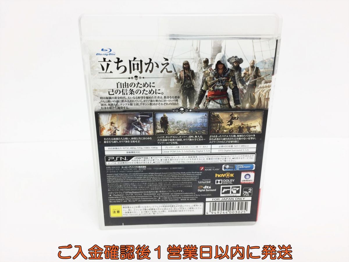 【1円】PS3 アサシン クリード4 ブラック フラッグ ゲームソフト 1A0012-864os/G1_画像3