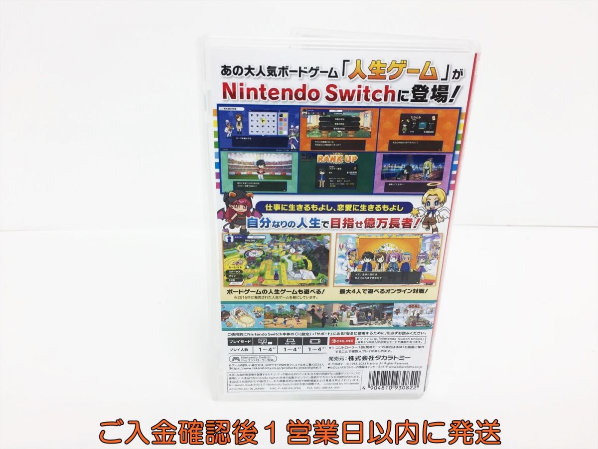 【1円】Switch 人生ゲーム for Nintendo Switch ゲームソフト 状態良好 1A0225-485os/G1_画像3